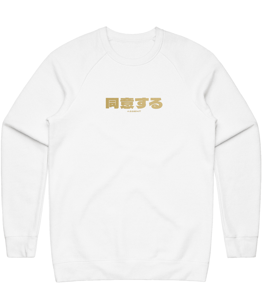 Assent Japanese Crewneck - White - ARMA - Sweater
